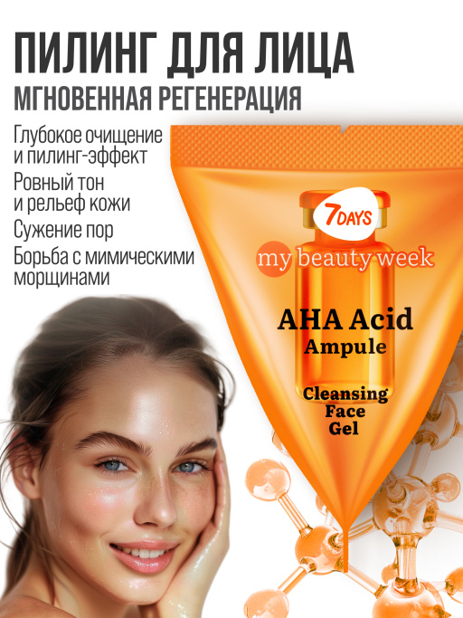 Набор косметики для ухода 10в1 Travel with me