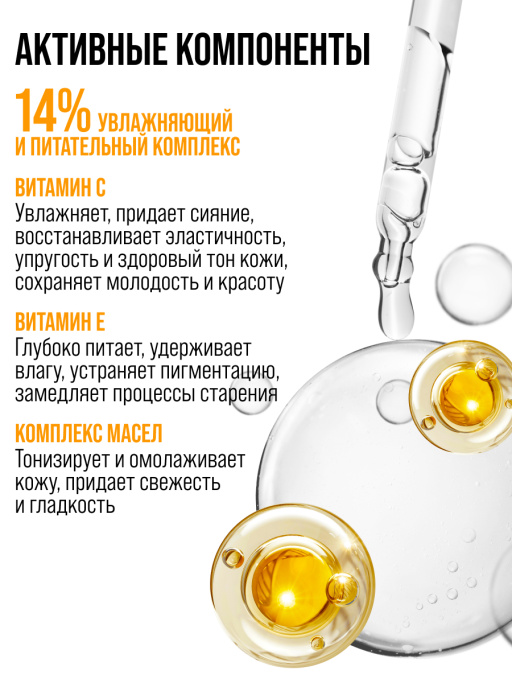 Крем для лица увлажняющий VITAMIN C