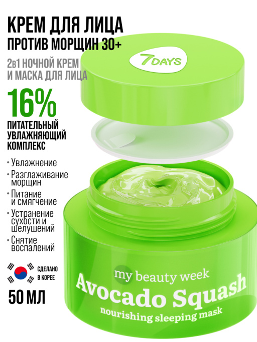 Подарочный набор GOOD SUPERFOOD