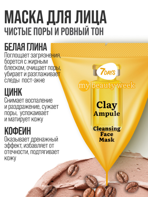 Набор косметики для ухода