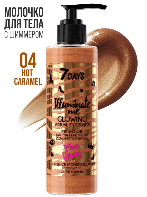 Молочко для тела увлажняющее жидкие колготки Miss Crazy / 04 HOT CARAMEL