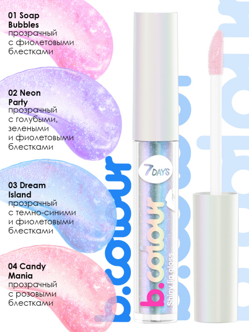 Блеск для губ мерцающий / 03 DREAM ISLAND