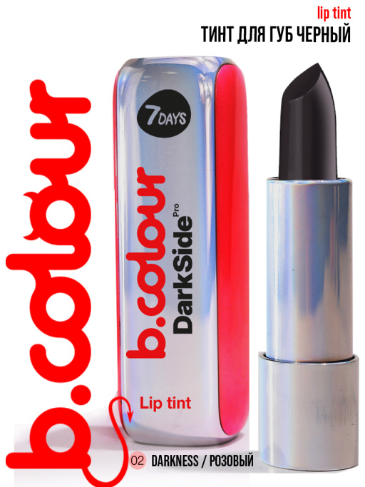 Тинт для губ черный Dark Side / 02 DARKNESS