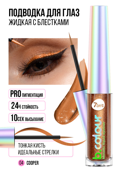 Набор косметики для макияжа, подарочный GOLDEN & RICH