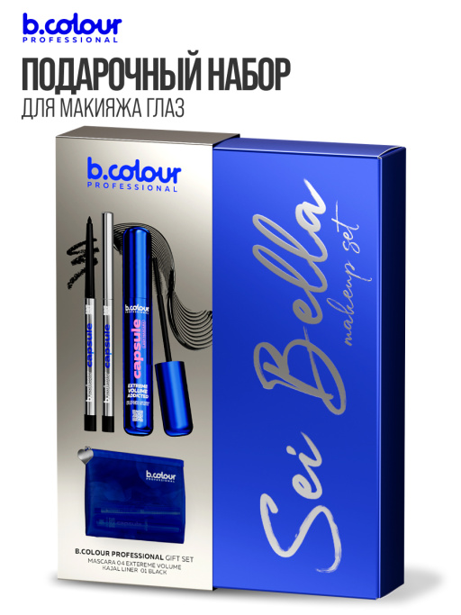 Набор косметики для макияжа подарочный