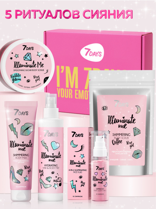 Подарочный набор Rose Girl Box ILLUMINATE ME