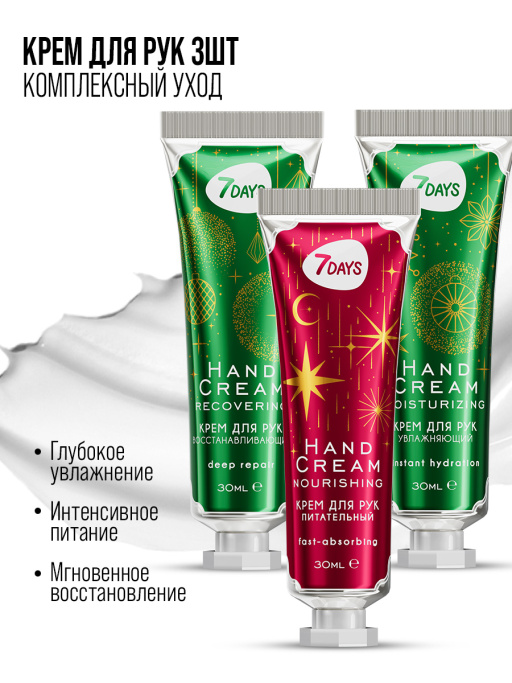 Крем для рук набор подарочный, 3ШТ MOISTURIZING SKIN TRIO