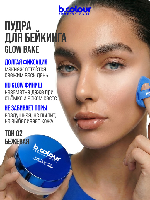 Пудра для лица матирующая рассыпчатая бежевая 02 Nude