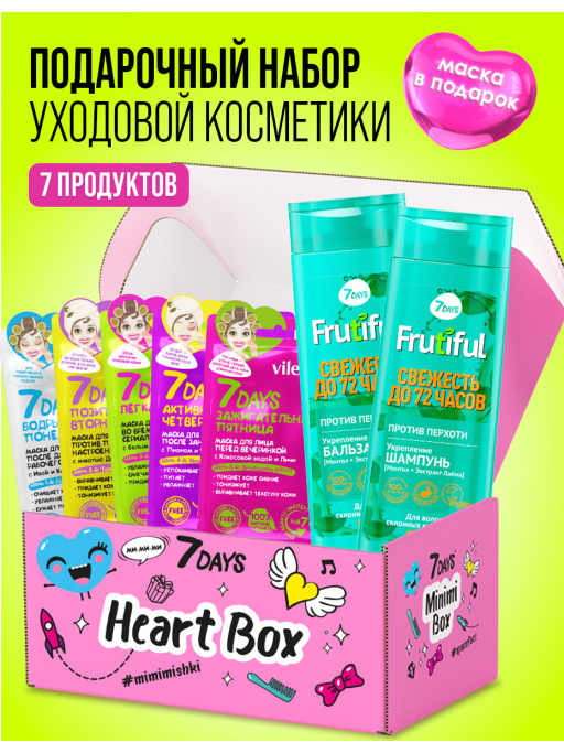 Набор косметики 7DAYS, подарочный набор