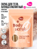Скраб для тела антицеллюлитный от растяжек кофейный с маслами COFFEE&CA, MY BEAUTY WEEK