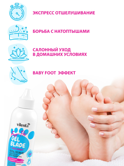 GEL BLADE + FAST EFFECT