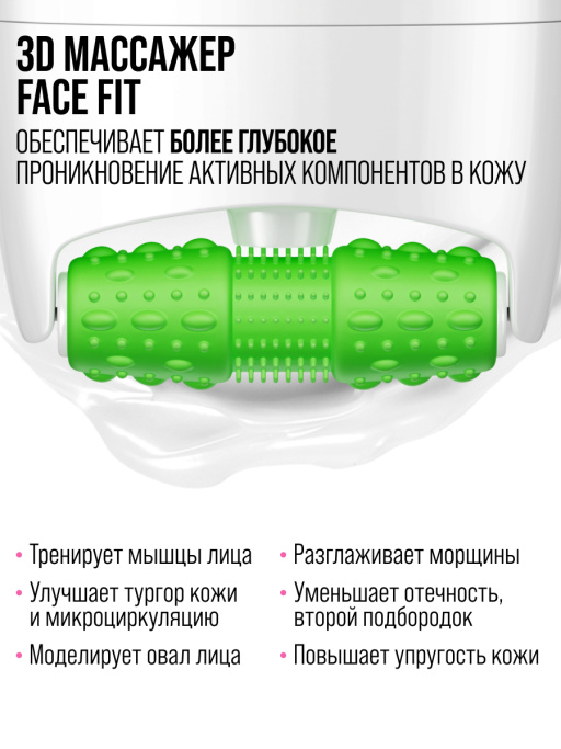 Крем для лица Лифтинг & Питание с 3D массажером PEPTIDE 