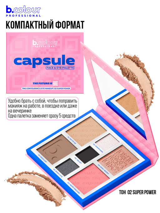 Набор косметики для макияжа подарочный