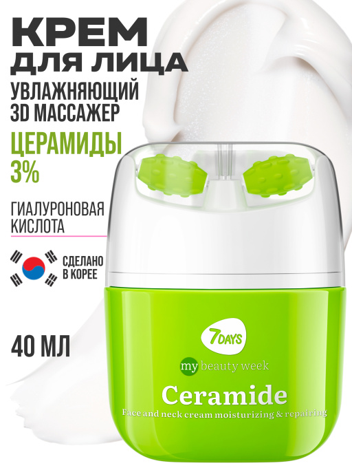 Крем для лица Увлажнение & Восстановление с 3D массажером CERAMIDE