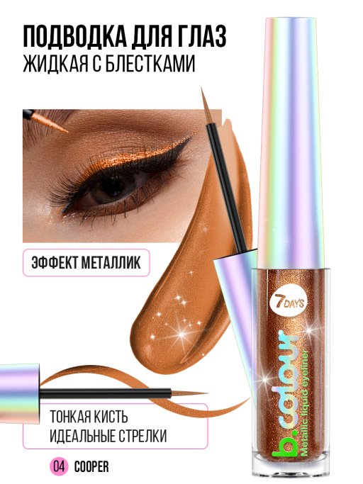 Набор косметики для макияжа, подарочный GOLDEN & RICH