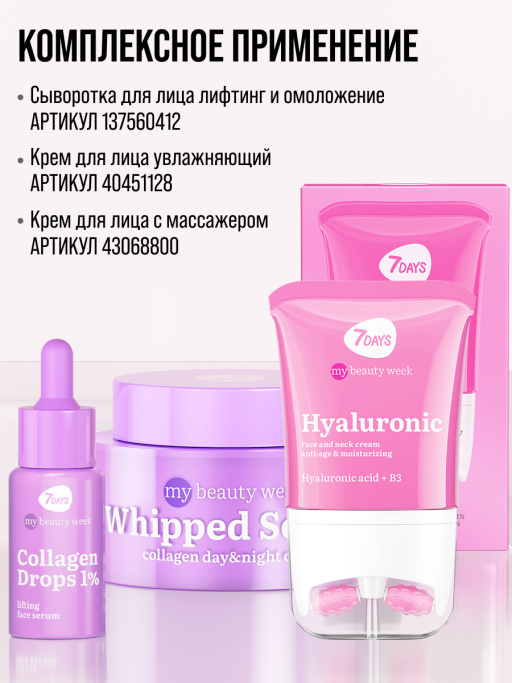 Сыворотка для лица увлажняющая COLLAGEN DROPS 1%