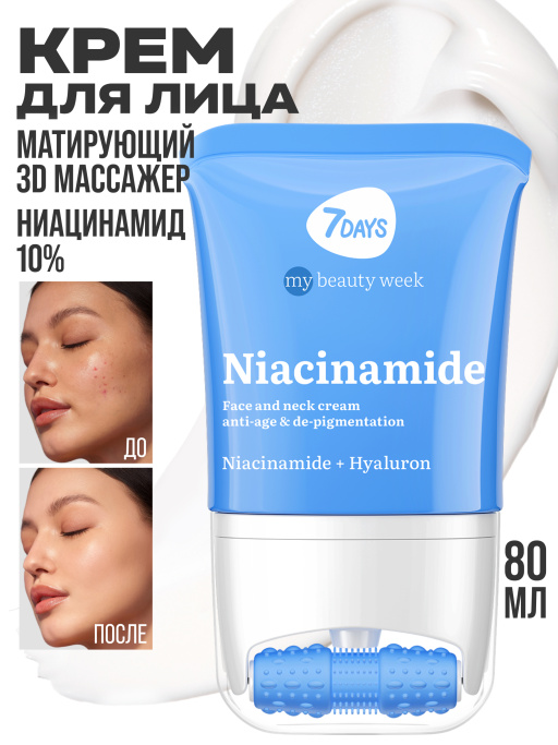 Ниацинамид для лица 10%, крем для лица матирующий, массажер 2в1, 80 ml NIACINAMIDE