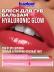 Бальзам для губ с гиалуроновой кислотой 01, B.COLOUR PROFESSIONAL