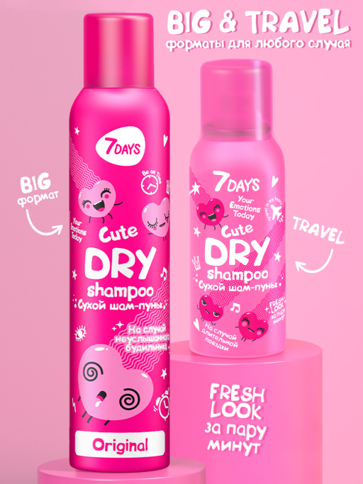 Сухой шампунь для волос, набор 12 шт