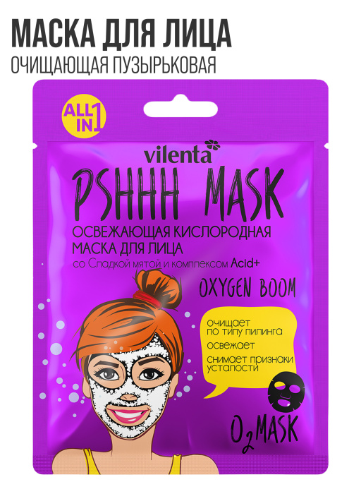 Маска для лица тканевая пузырьковая от черных точек PSHHH MASK OXYGEN BOOM