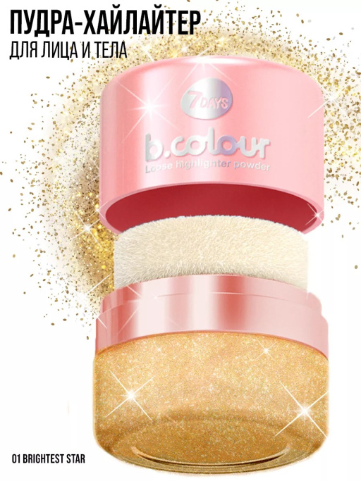 Набор косметики для макияжа YOU GLOW GIRL