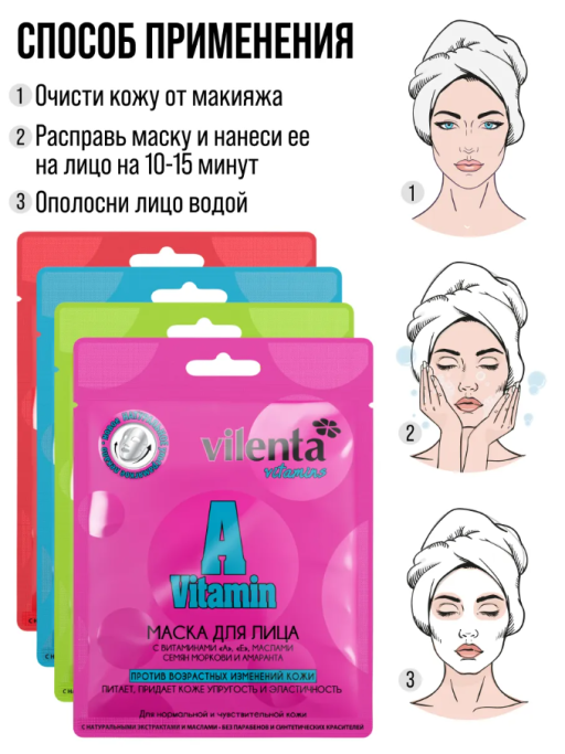Маска для лица тканевая, подарочный набор 40шт VITAMIN B3