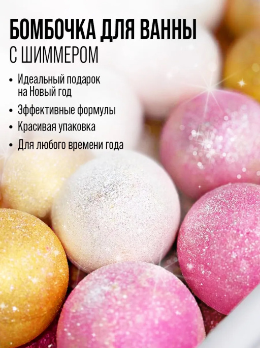 Бомбочка для ванны 7DAYS, набор 3 шт