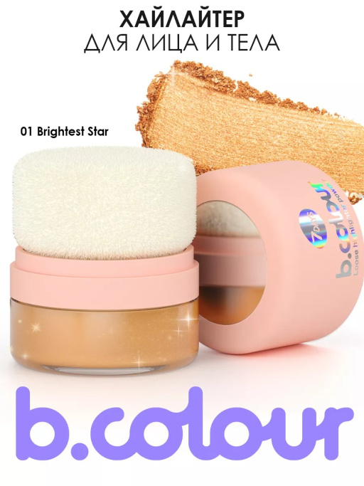 Набор косметики для макияжа YOU GLOW GIRL