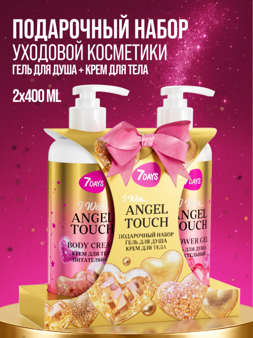 Набор косметики для ухода, гель для душа и крем для тела ANGEL TOUCH