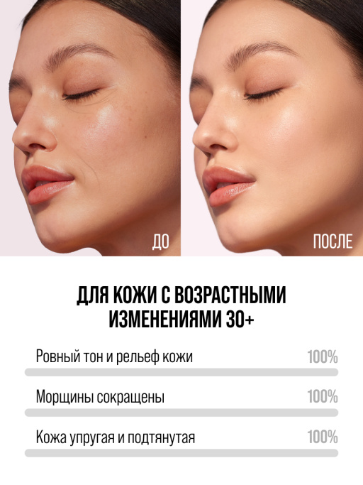 Крем для лица питательный антивозрастной с пантенолом PEACH VELVET