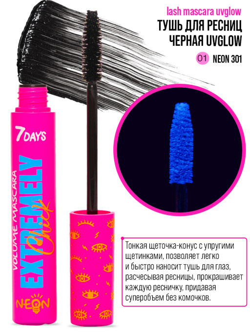 Подарочный набор NEON CRUSH Подарочный набор NEON CRUSH