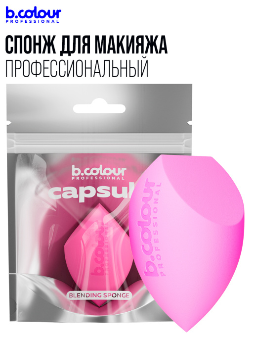Спонжик для макияжа профессиональный, CAPSULE