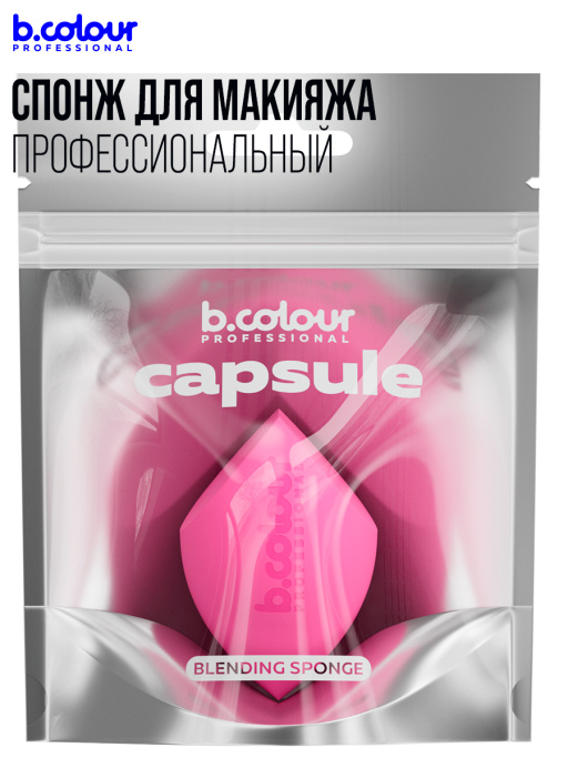 Спонжик для макияжа профессиональный, CAPSULE