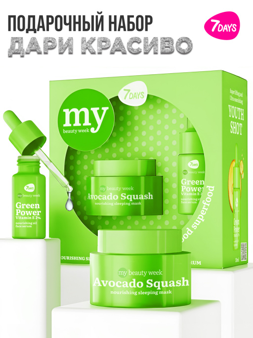 Подарочный набор GOOD SUPERFOOD