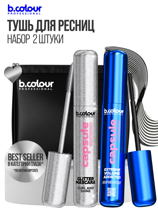 Набор косметики для макияжа, тушь для ресниц 2шт PERLE DI NOTTE