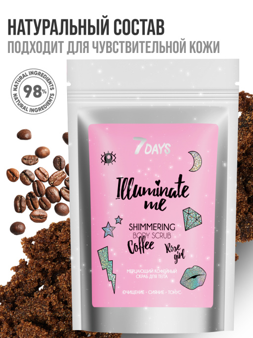 Мерцающий кофейный скраб для тела Rose girl