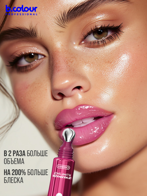 Блеск для губ, бальзам 06 CHERRY, B.COLOUR PROFESSIONAL