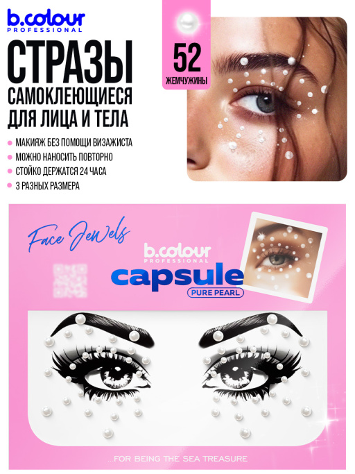 Набор косметики для ухода, подарочный бокс №301