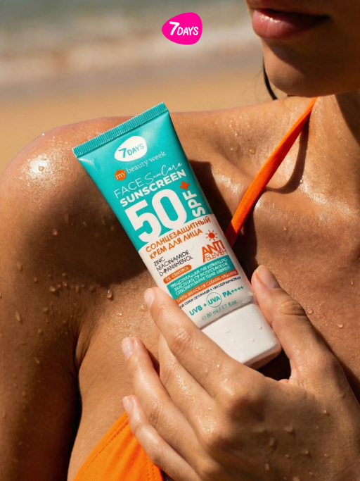 Солнцезащитный крем для лица и тела 50 spf
