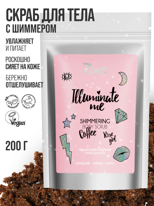 Подарочный набор Rose Girl Box ILLUMINATE ME