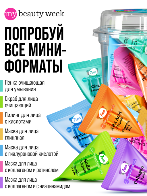 Маска для лица ночная COLLAGEN 25 шт.