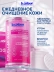 Мицеллярная вода для снятия макияжа B3+ЦИНК 450 ML CAPSULE