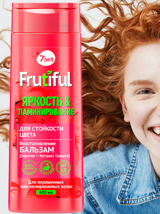 Бальзам  для волос для стойкости цвета ЯРКОСТЬ И ЛАМИНИРОВАНИЕ