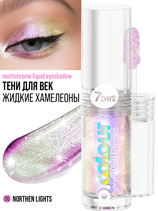 Тени для век жидкие блестящие хамелеон / 06 NOTHERN LIGHTS