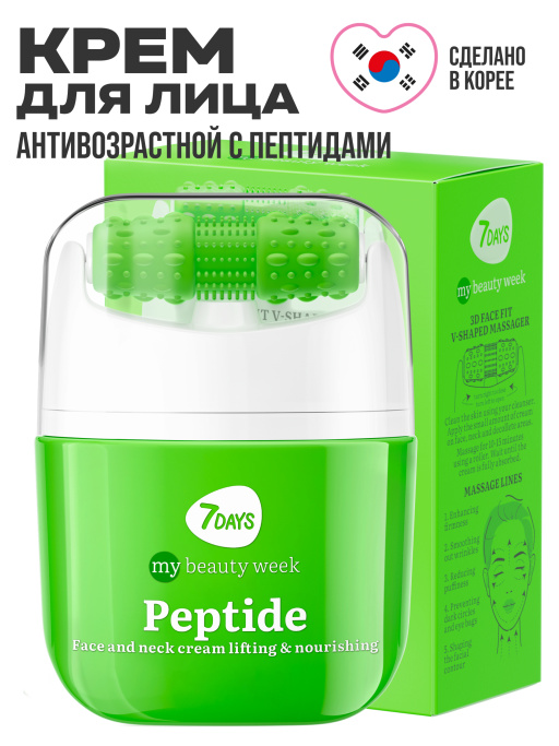 Крем для лица Пептиды, массажер для лица 2в1