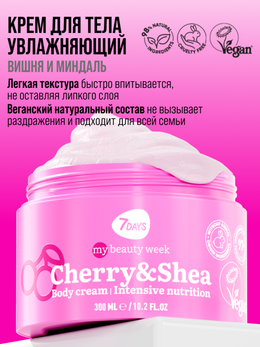 Подарочный набор, скраб и крем для тела увлажняющий