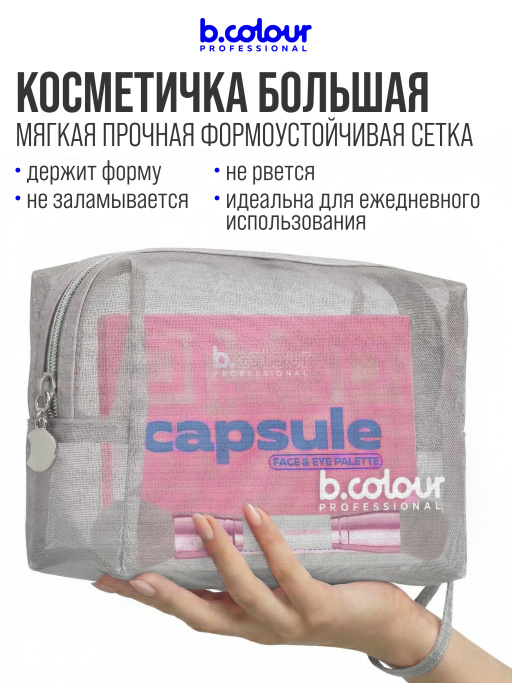 Косметичка женская, органайзер для косметики, 19х8х14см