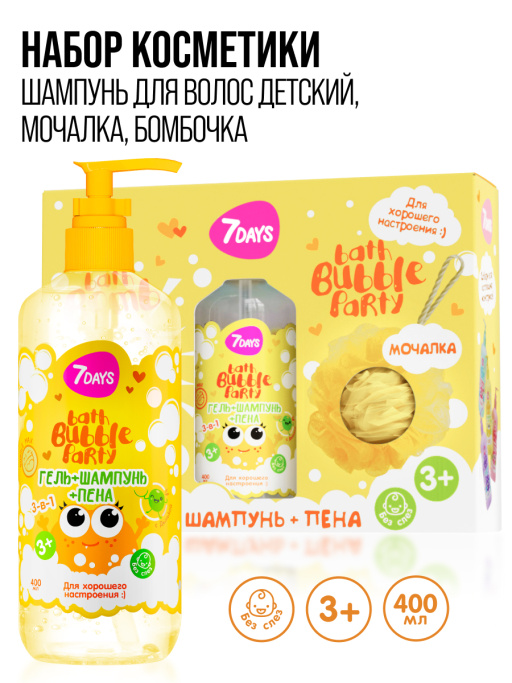 Гель для душа, детский шампунь 400 ML, набор косметики с ароматом Дыни