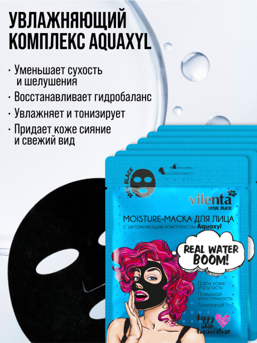 Маска для лица тканевая, 40 шт REAL WATER BOOM