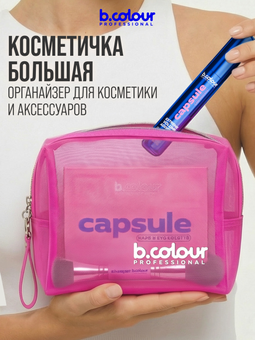 Косметичка женская, органайзер для косметики, 19х8х14см